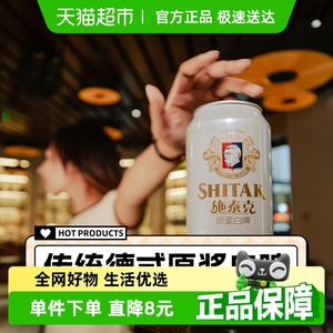 天湖500ml12听浑浊小麦原浆白啤