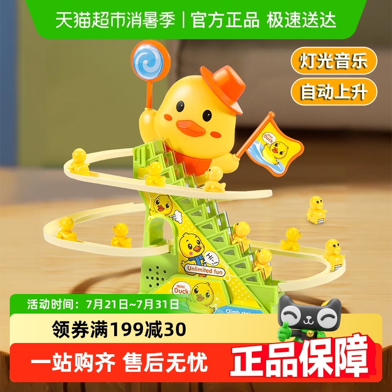 小黄鸭子爬楼梯宝宝抬头训练玩具