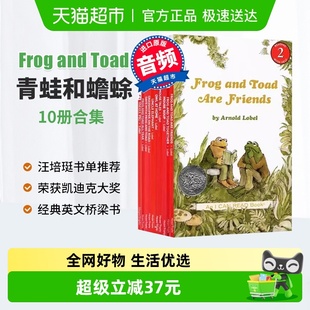 青蛙和蟾蜍英文版 青蛙和蟾蜍 Toad and 青蛙和蟾蜍是好朋友 Frog