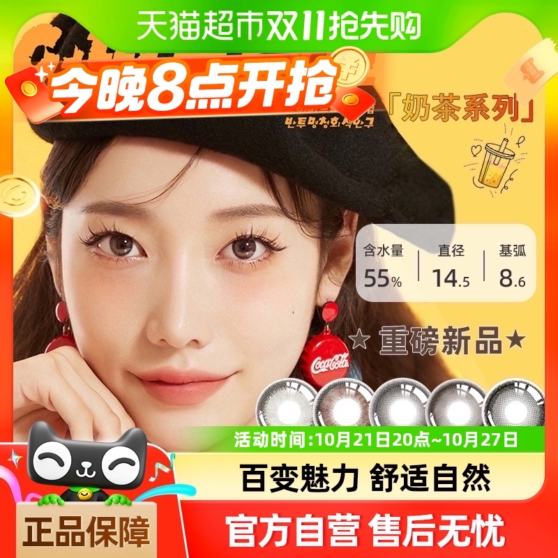 MerryDolly彩色隐形眼镜奶茶美瞳日抛10片女mood月抛官方正品可啦
