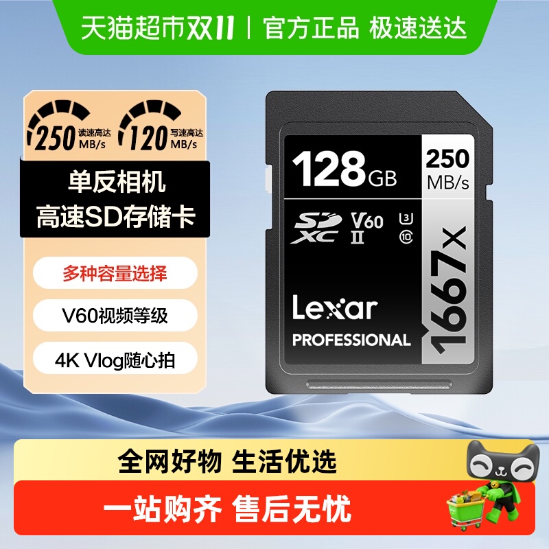 雷克沙SD卡相机内存卡4K高速大卡