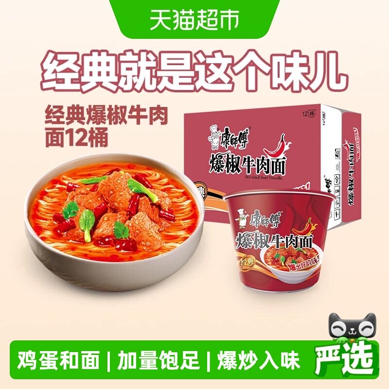 康师傅爆椒牛肉面鲜辣108g*12桶图片