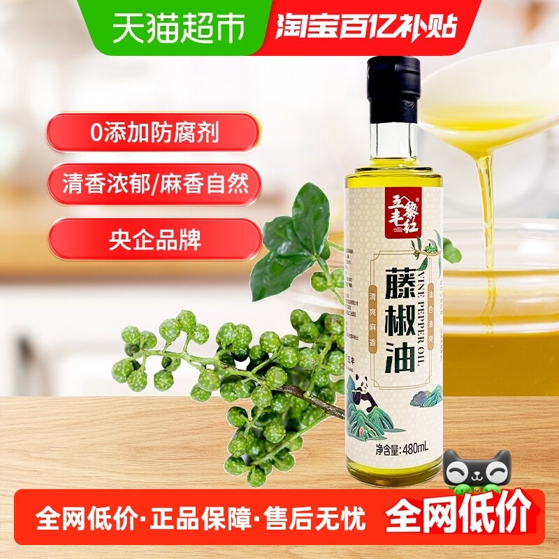 五丰黎红特麻藤椒油四川正宗麻椒油花椒油特麻特香麻油家用,粮油调味/速食/干货/烘焙,花椒油/藤椒油,淘宝优惠券,粉丝福利购,淘宝优惠卷