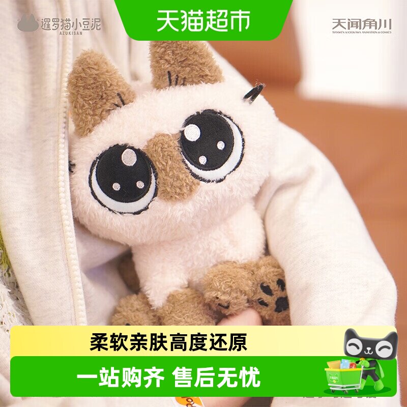 KKV毛绒玩偶抱枕可爱公仔周边图片