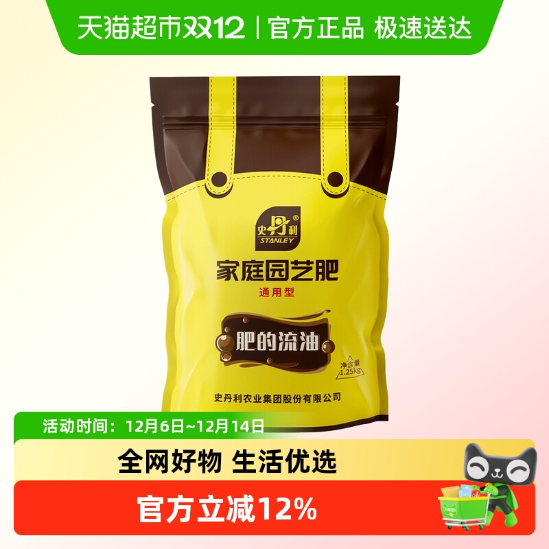 蔬菜用农用种菜花肥氮磷钾史丹利