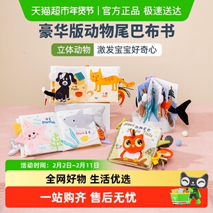 jollybaby尾巴布书早教婴儿撕不烂可啃咬玩具0一6个月宝宝手撕书