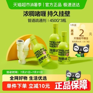 小仓熊管道疏通剂强力溶解油污神器专用马桶厕所堵塞厨房通下水道