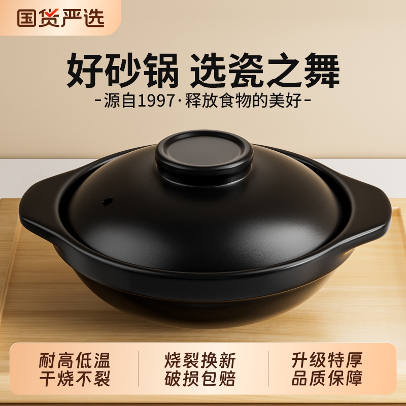 瓷之舞砂锅煲家用煲仔饭耐高温干烧不裂燃气浅锅陶瓷煲汤沙锅商用