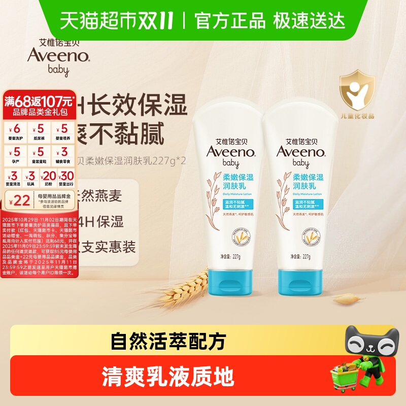 艾惟诺保湿补水儿童面霜润肤乳