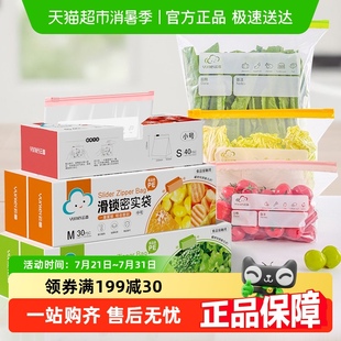 云蕾拉链密封袋密实袋大中小多功能厨房冰箱收纳冷藏保鲜袋食品袋