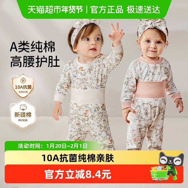 欧孕宝宝秋衣秋裤套装婴儿纯棉a类男女儿童保暖高腰护肚内衣秋季