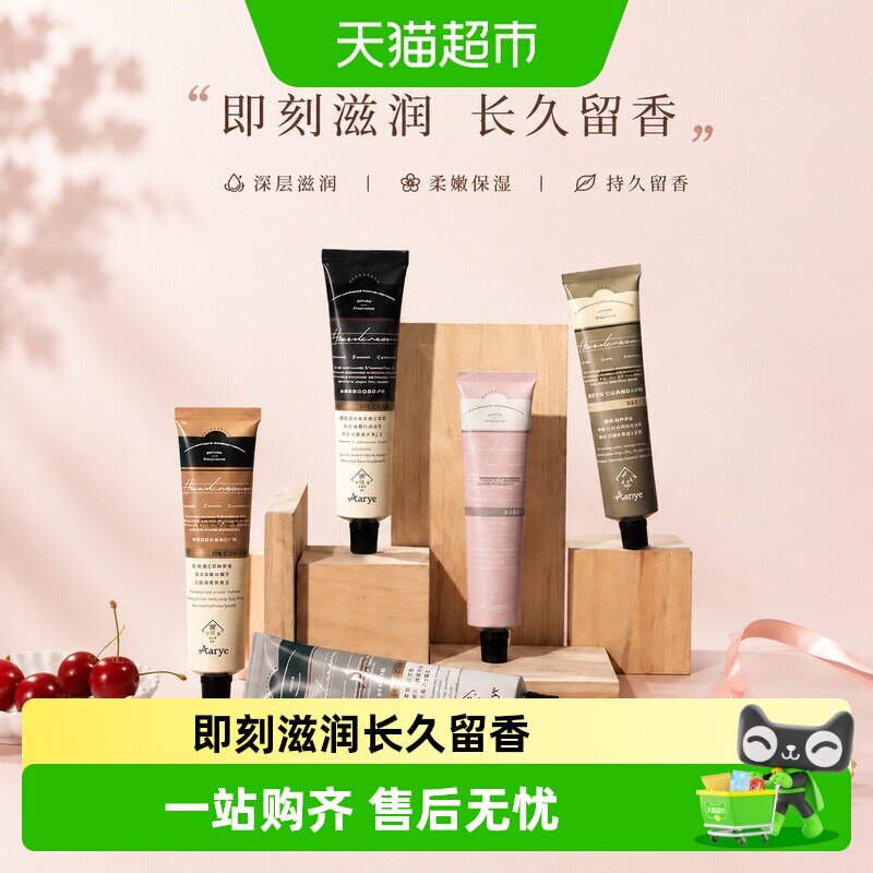AARYE安野屋护手霜图片