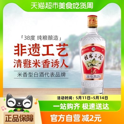 桂林三花38度玻瓶三花酒480ml米香型白酒单瓶装广西特产送礼米酒