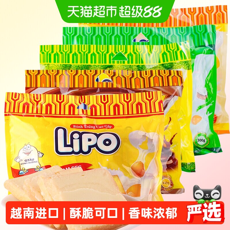 进口越南Lipo多口味面包干300g*5袋零食大礼包送礼小吃早餐饼干