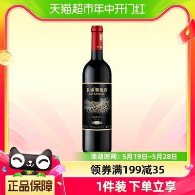 长城精选3解百纳干红葡萄酒750ml