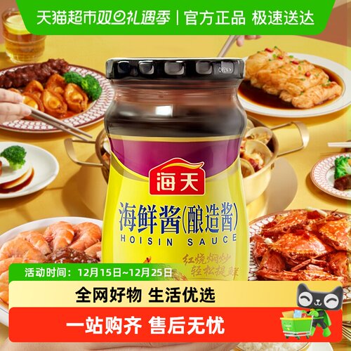 海天海鲜酱厨房烹饪海鲜味