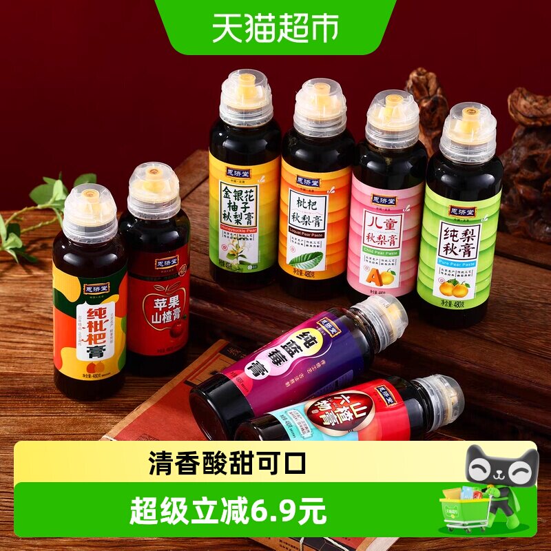 恩济堂纯秋梨膏儿童老人冲泡无添加色素便携装挤压 恩济堂儿实拍商品图