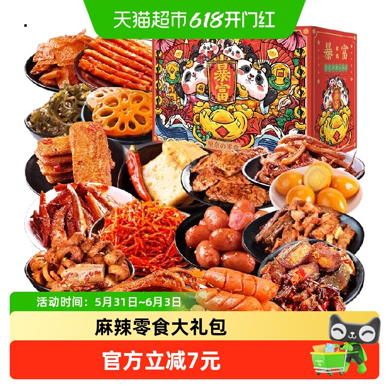 里奈零食鸭肉类年货零食大礼包800g辣味休闲小吃