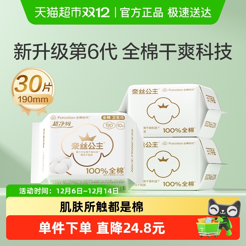 ¹꡿ȫʱ˿190mm*30Ƭ