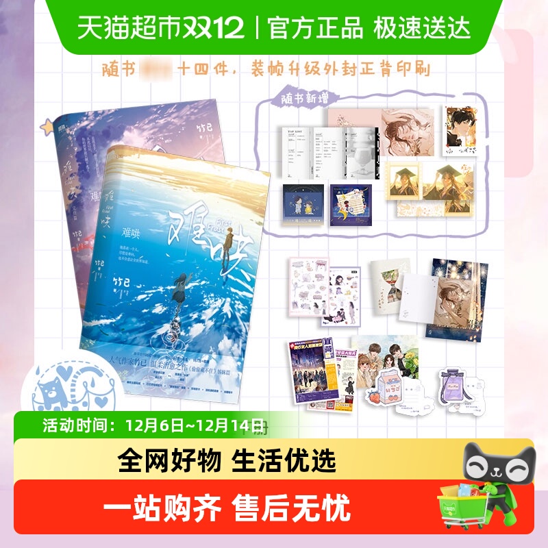 难哄小说正版全套正版