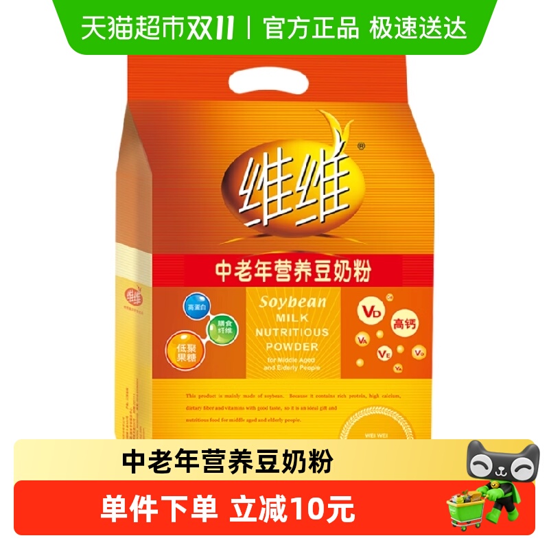 维维中老年营养豆奶粉早餐轻食冲泡粉500g/袋内含独立小包装