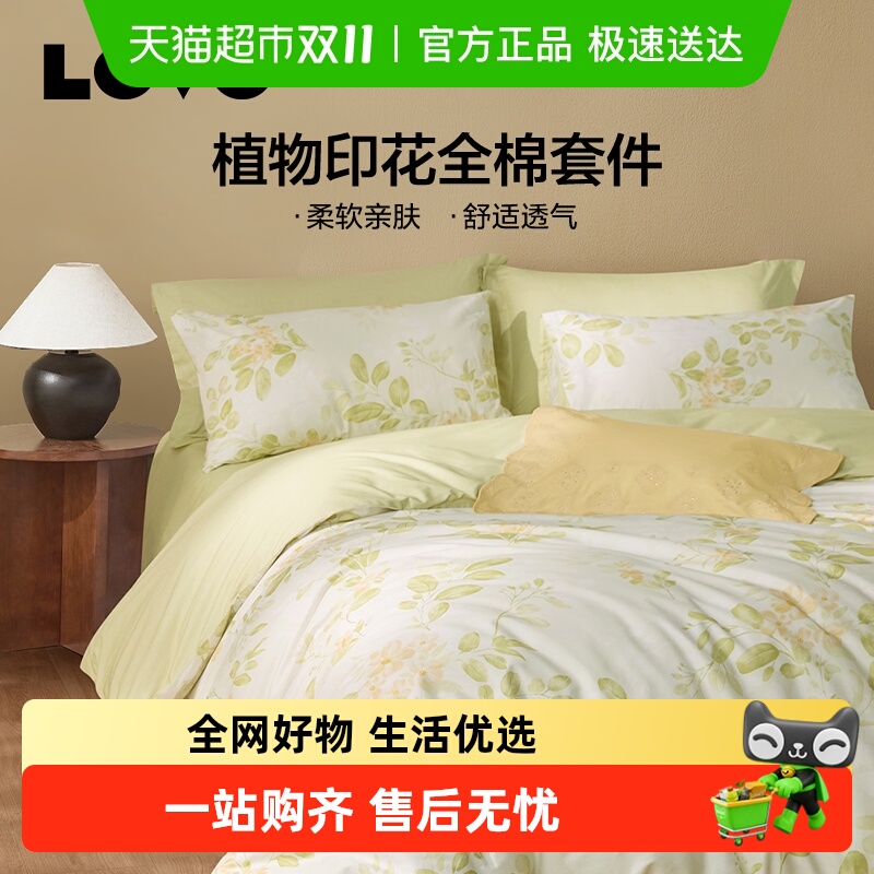 LOVO/乐蜗全棉花卉小清新四件套