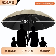 超大号雨伞男士加厚加固加大双人三人伞晴雨两用手动折叠遮阳伞女