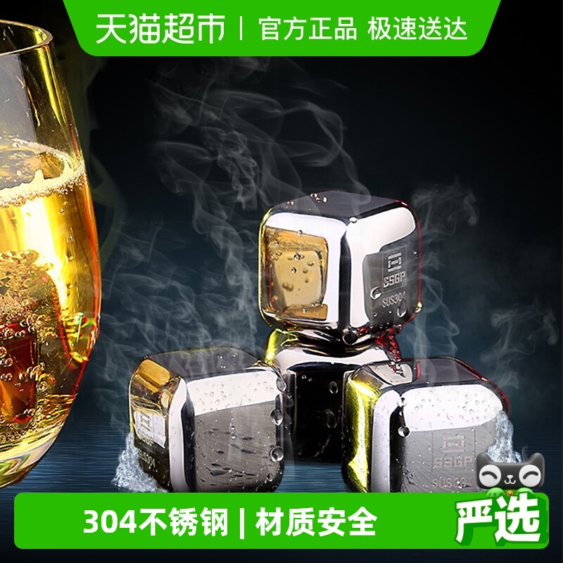 ssgp叁肆钢304不锈钢冰块