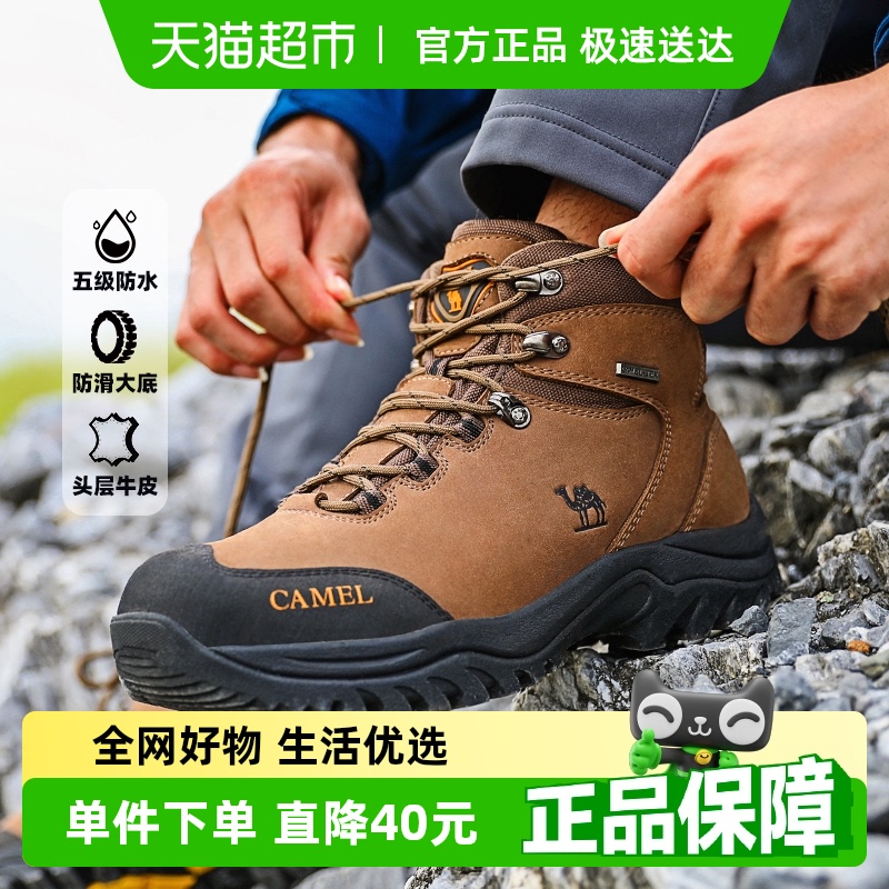 骆驼专业冬季耐磨牛皮登山鞋