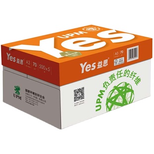 益思yes打印纸复印纸a4纸70G80G打印纸A4纸一箱办公用品学生用草稿纸a4500张一包江浙沪皖地区白纸整箱包邮
