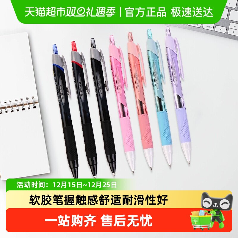 三菱按动原子笔圆珠笔SXN-150