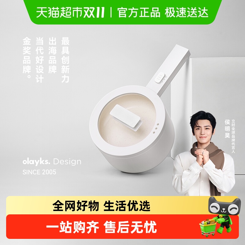 olayks立时学生多功能电锅炒锅