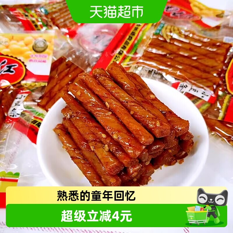 周长江麻辣豆干8090后童年内含怀旧湖南特产酒鬼豆筋零食小吃