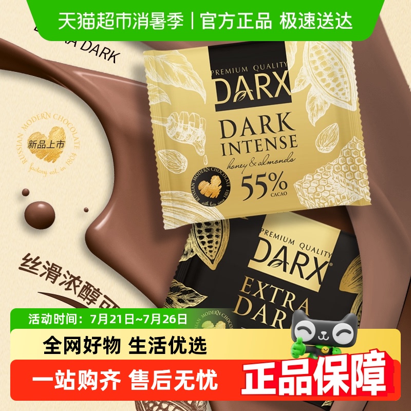 45˳ʡDARX˹ڸ߶˺ɿɿ֬ǹ28.4Ԫ(88VIP 95)