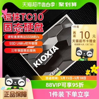 Kioxia铠侠TC10 480g 960g固态硬盘sata笔记本台式机硬盘SSD