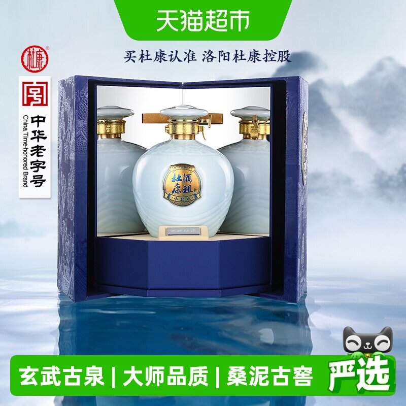 杜康酒祖杜康小封坛玉坛浓香型白酒52度年份封坛酒精湛工艺