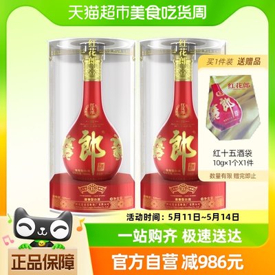 郎酒红花郎十五500ml*2过年送礼