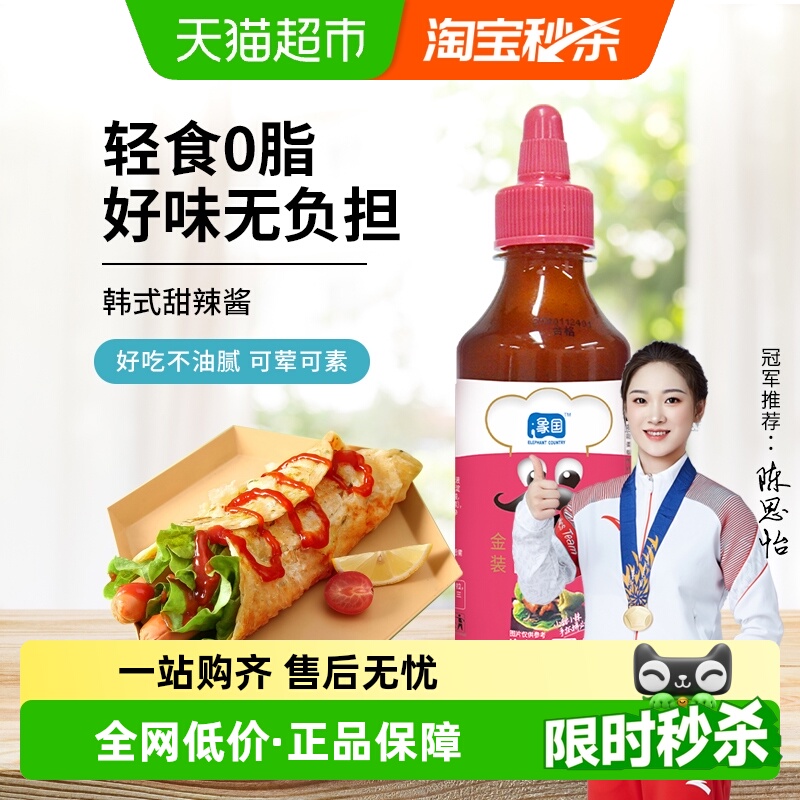 象国韩式甜辣酱0脂肪韩式甜辣酱薯条春卷炸鸡烧烤辣椒酱