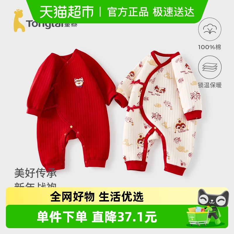 童泰秋冬不带蝴蝶哈衣