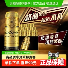 百威黑金美式拉格啤酒500ml*12听高端高度酒整箱易拉罐装13度