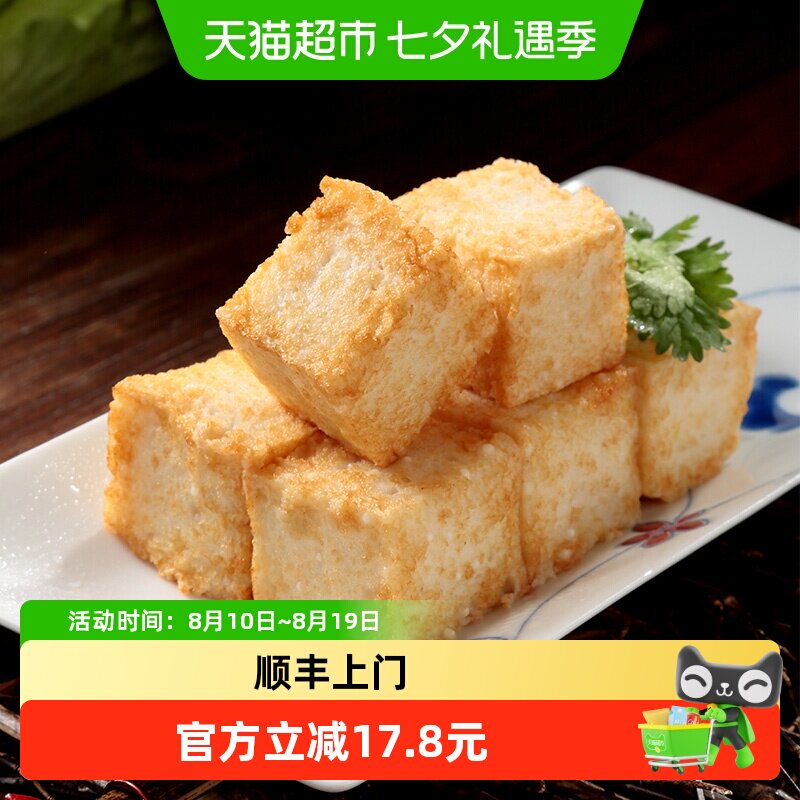 顺丰上门海霸王鱻宴鱼籽鱼豆腐125g海鲜丸关东煮速冻火锅烧烤食材