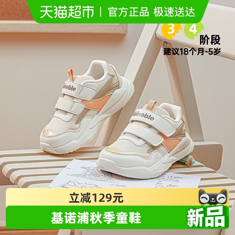 基诺浦男女宝宝稳步小童鞋