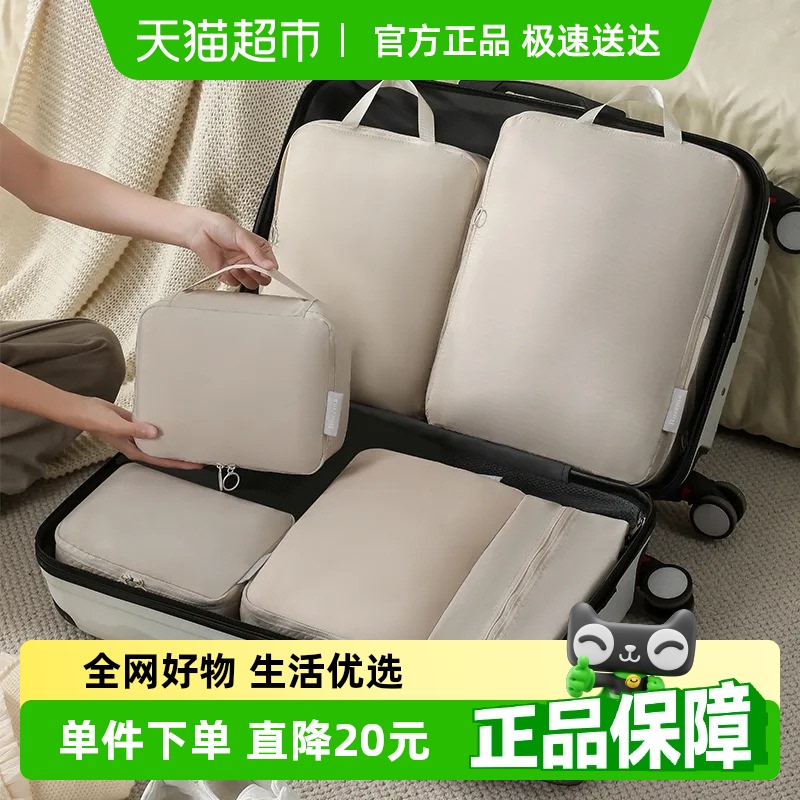 Edo旅行伸缩衣物收纳袋六件套