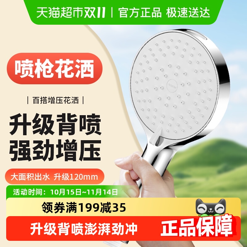 箭牌手持花洒强劲增压莲蓬头