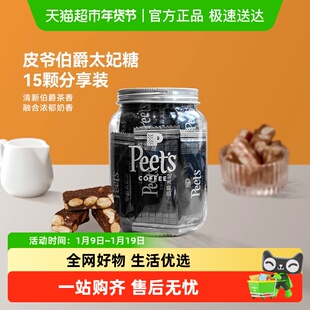 Peets皮爷咖啡伯爵太妃糖罐装扁桃果仁焦糖网红零食独立包装包邮