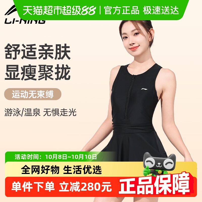 李宁连体泳衣女款海边新款女生遮肉温泉大码泳装游泳馆专用游泳衣