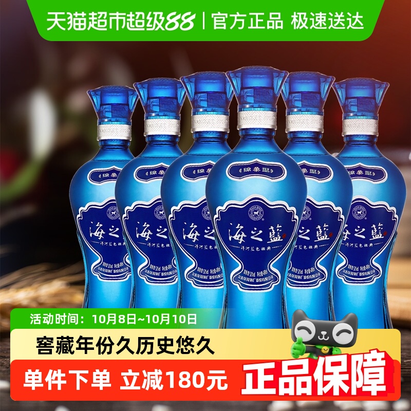 洋河海之蓝52度520ml*6瓶整箱绵柔浓香型白酒自营【旗舰版】