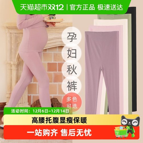 米度丽孕妇秋裤高腰托腹