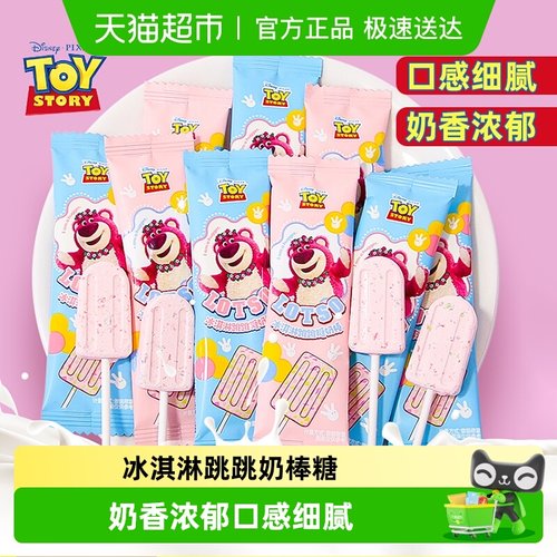 冰淇淋跳跳奶棒糖DIY糖果花束