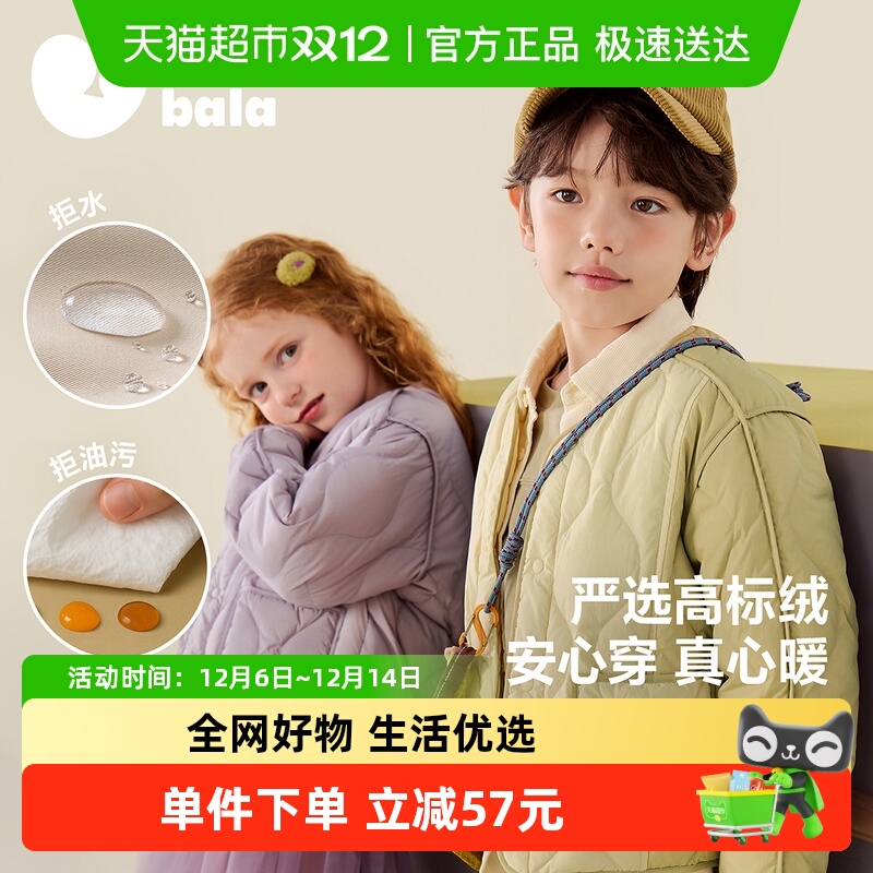 迷你巴拉男女童儿童羽绒服外穿